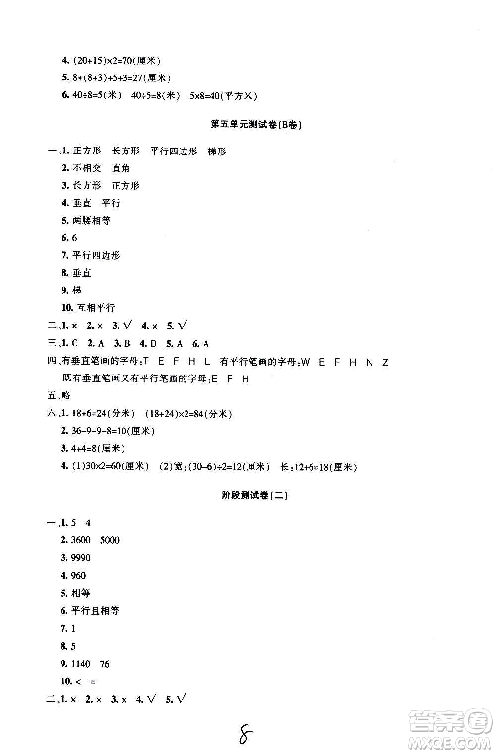 新疆青少年出版社2020優(yōu)學1+1評價與測試數學四年級上冊人教版答案