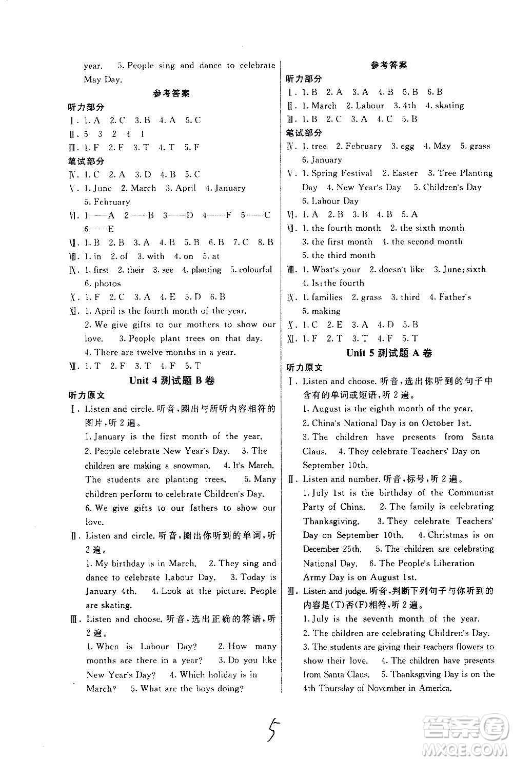 新疆青少年出版社2020優(yōu)學(xué)1+1評(píng)價(jià)與測試英語精通五年級(jí)上冊答案