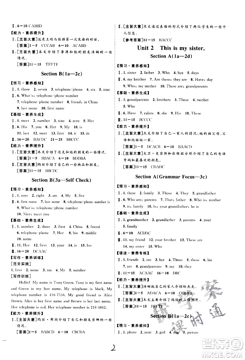 延邊教育出版社2020優(yōu)學(xué)案課時(shí)通英語七年級(jí)上冊(cè)RJ人教版云南專用答案