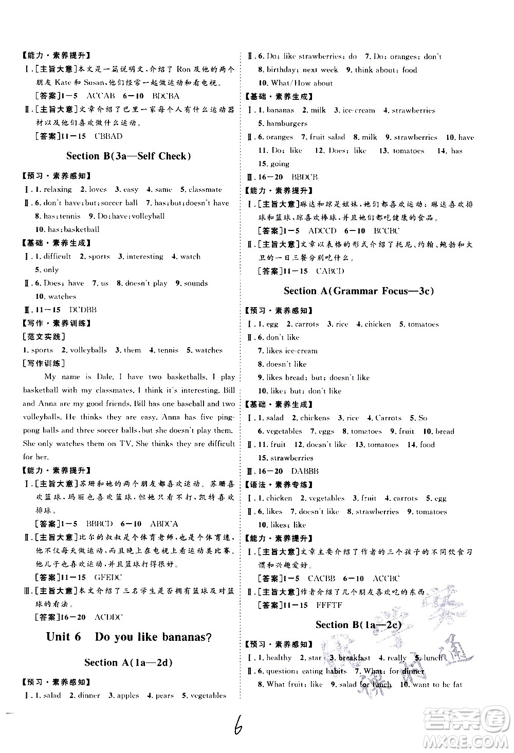 延邊教育出版社2020優(yōu)學(xué)案課時(shí)通英語七年級(jí)上冊(cè)RJ人教版云南專用答案