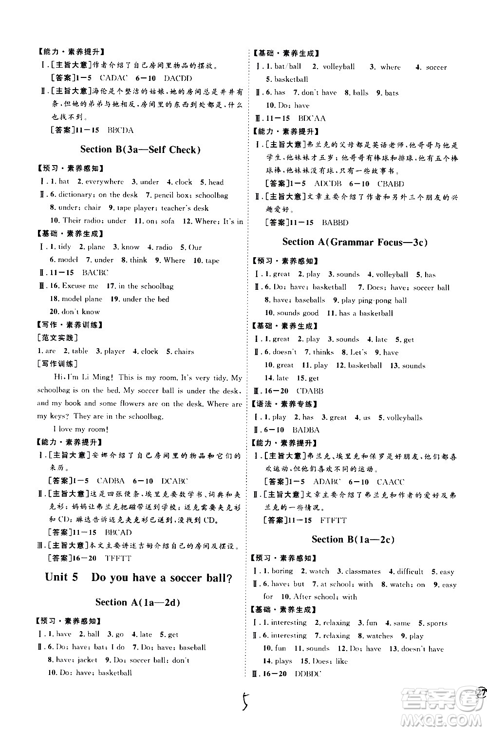 延邊教育出版社2020優(yōu)學(xué)案課時(shí)通英語七年級(jí)上冊(cè)RJ人教版云南專用答案