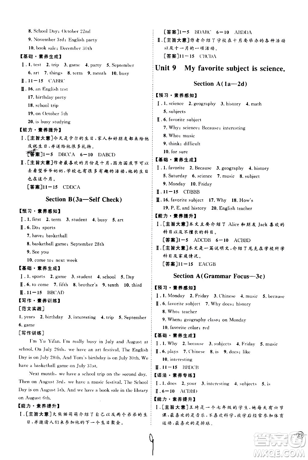 延邊教育出版社2020優(yōu)學(xué)案課時(shí)通英語七年級(jí)上冊(cè)RJ人教版云南專用答案