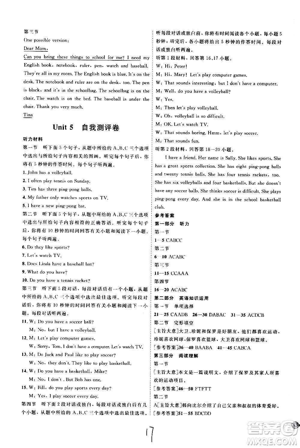 延邊教育出版社2020優(yōu)學(xué)案課時(shí)通英語七年級(jí)上冊(cè)RJ人教版云南專用答案