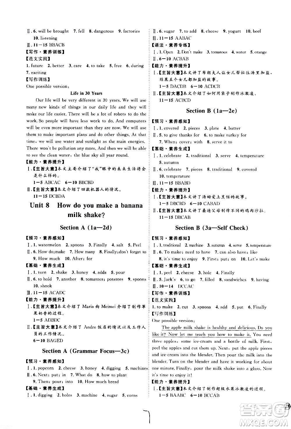 延邊教育出版社2020優(yōu)學案課時通英語八年級上冊RJ人教版云南專用答案