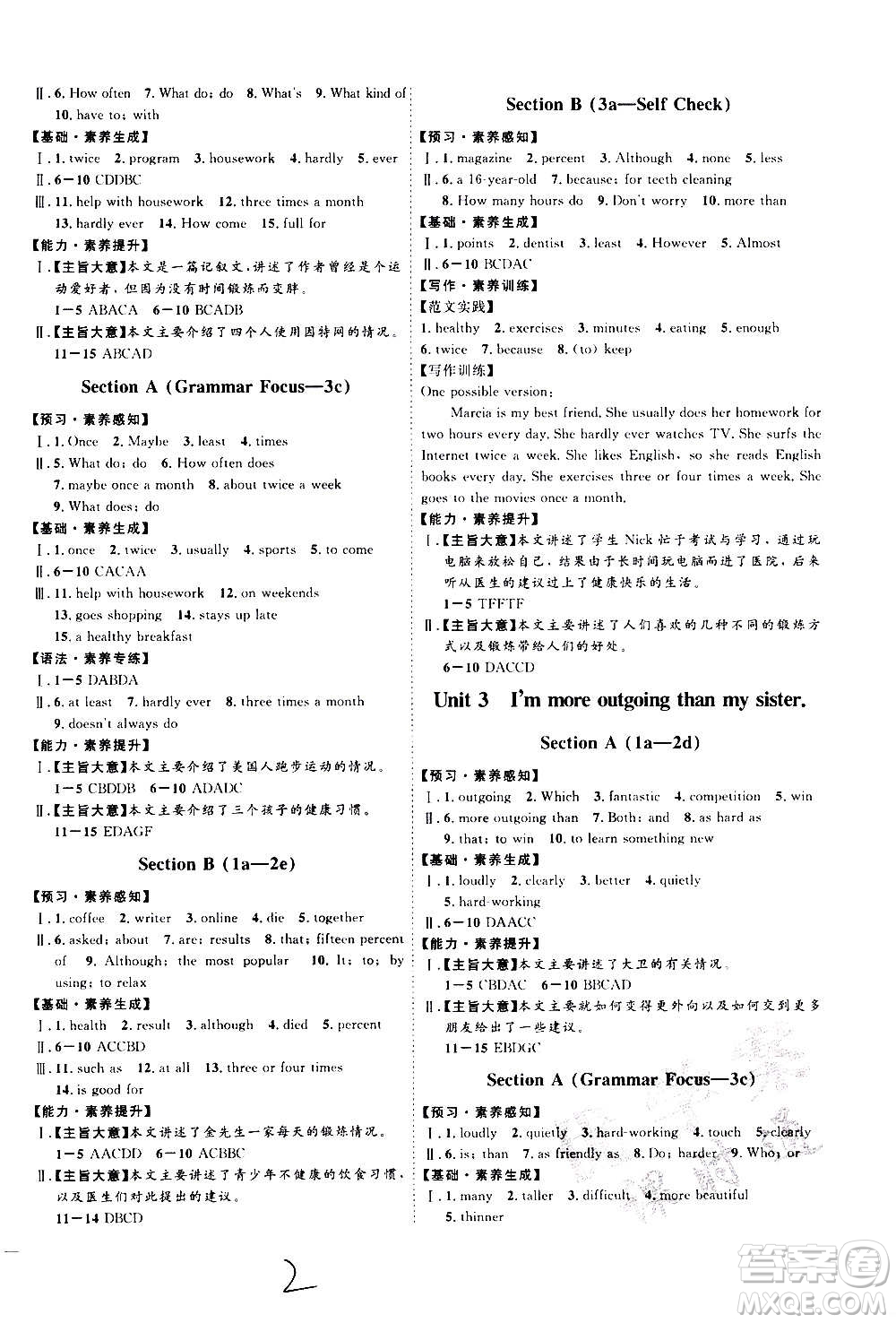 延邊教育出版社2020優(yōu)學案課時通英語八年級上冊RJ人教版云南專用答案