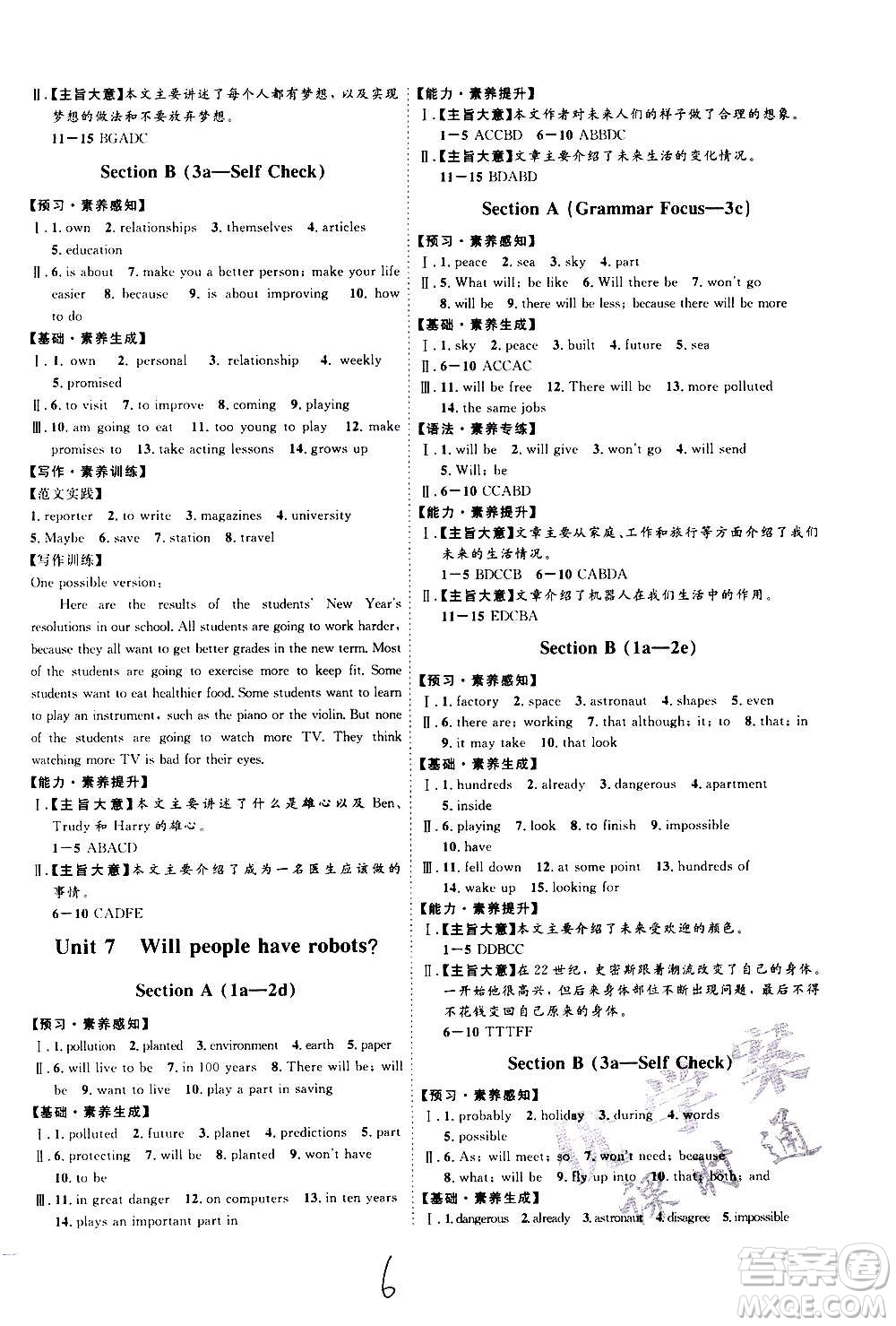 延邊教育出版社2020優(yōu)學案課時通英語八年級上冊RJ人教版云南專用答案