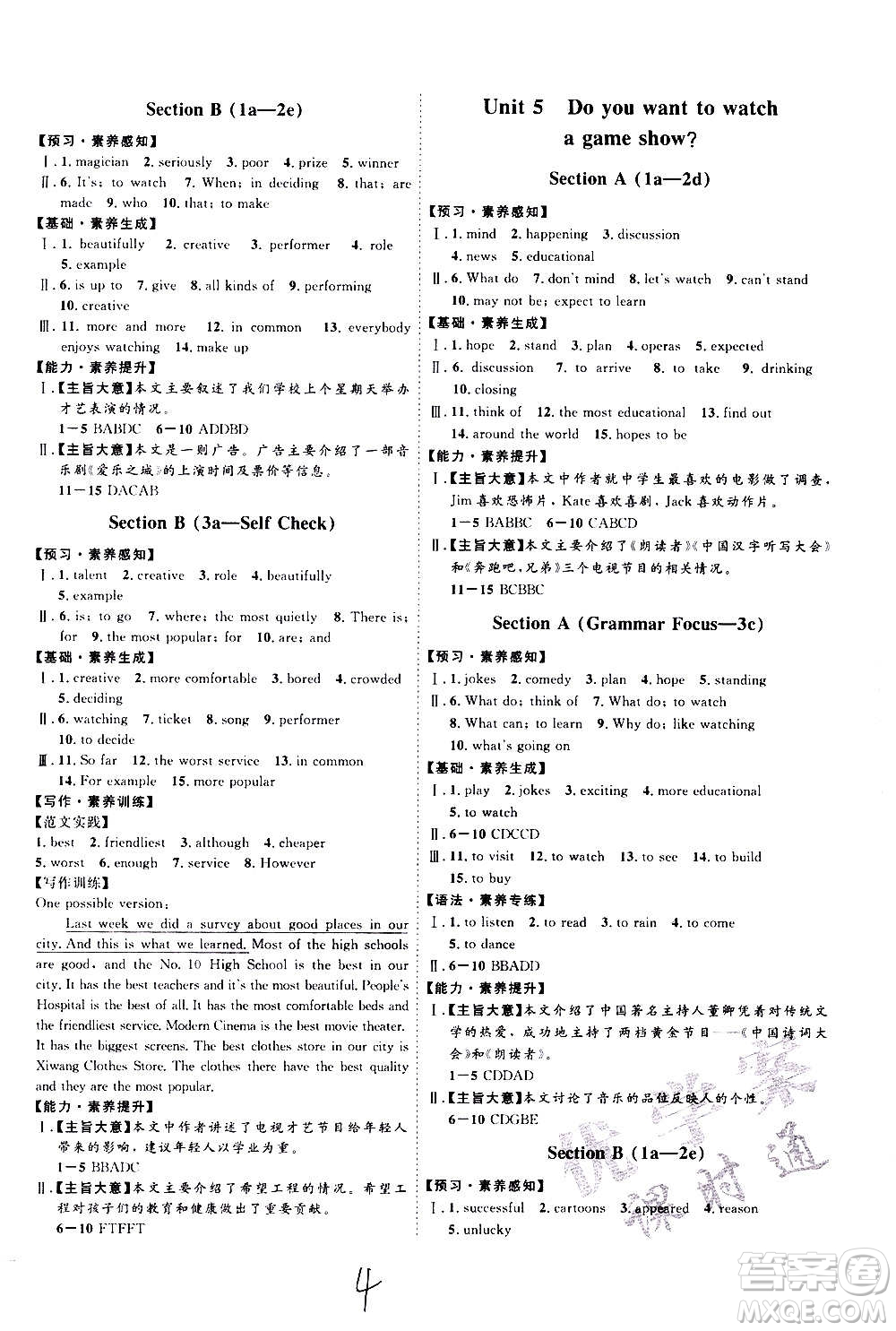 延邊教育出版社2020優(yōu)學案課時通英語八年級上冊RJ人教版云南專用答案