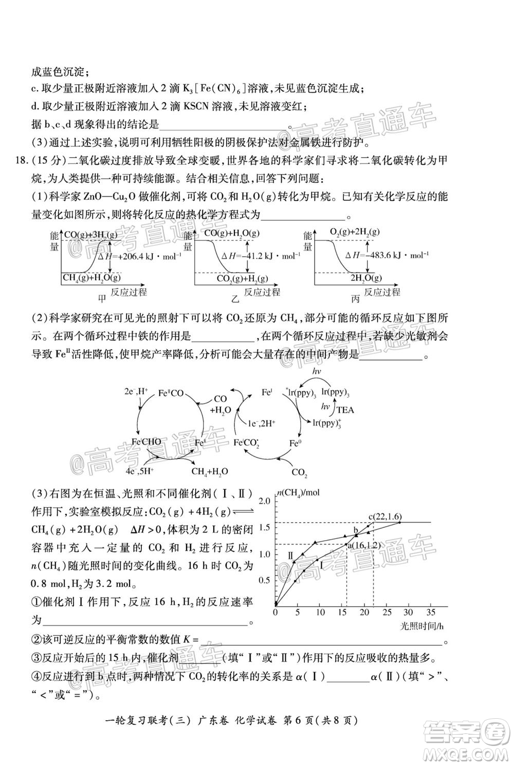 2021屆湖北高三一輪復習聯(lián)考三化學試題及答案