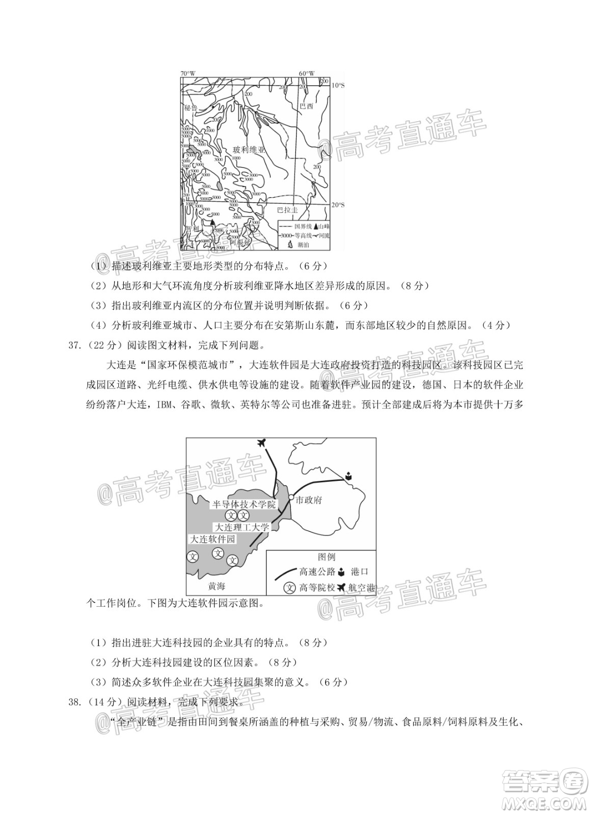 2021年普通高等學(xué)校招生全國統(tǒng)一考試河南名校聯(lián)盟模擬信息卷文科綜合試題及答案