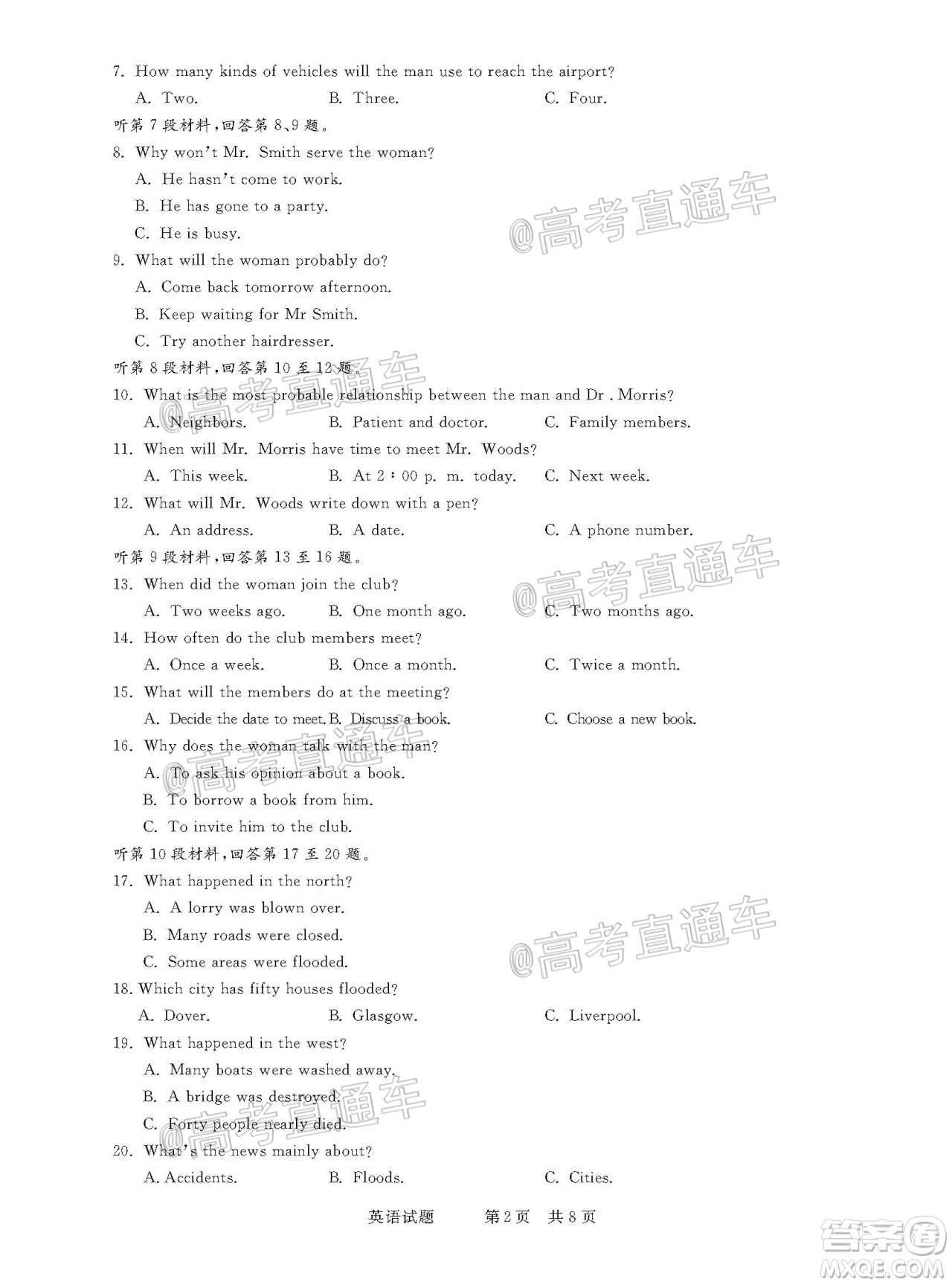 2021年普通高等學校招生全國統(tǒng)一考試河南名校聯(lián)盟模擬信息卷英語試題及答案