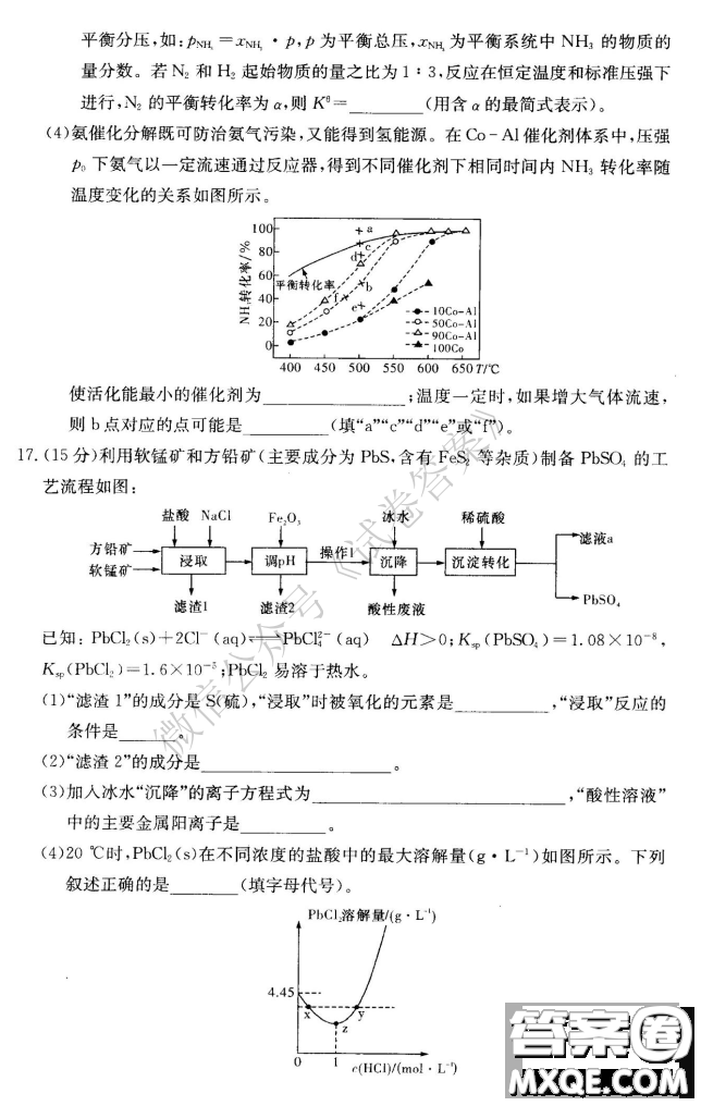 炎德英才大聯(lián)考聯(lián)合體2020年高三12月聯(lián)考化學(xué)試題及答案