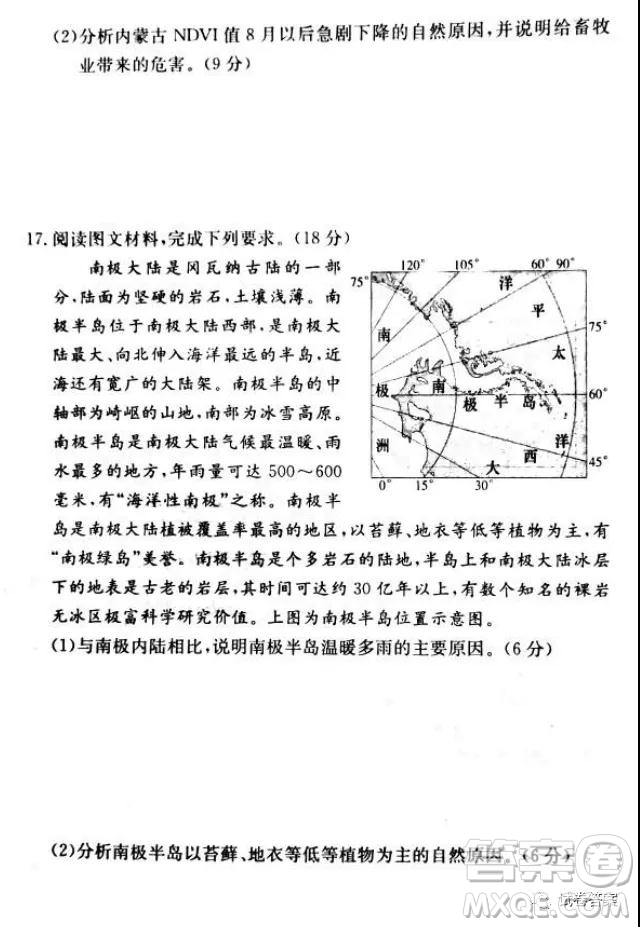 炎德英才大聯(lián)考聯(lián)合體2020年高三12月聯(lián)考地理試題及答案