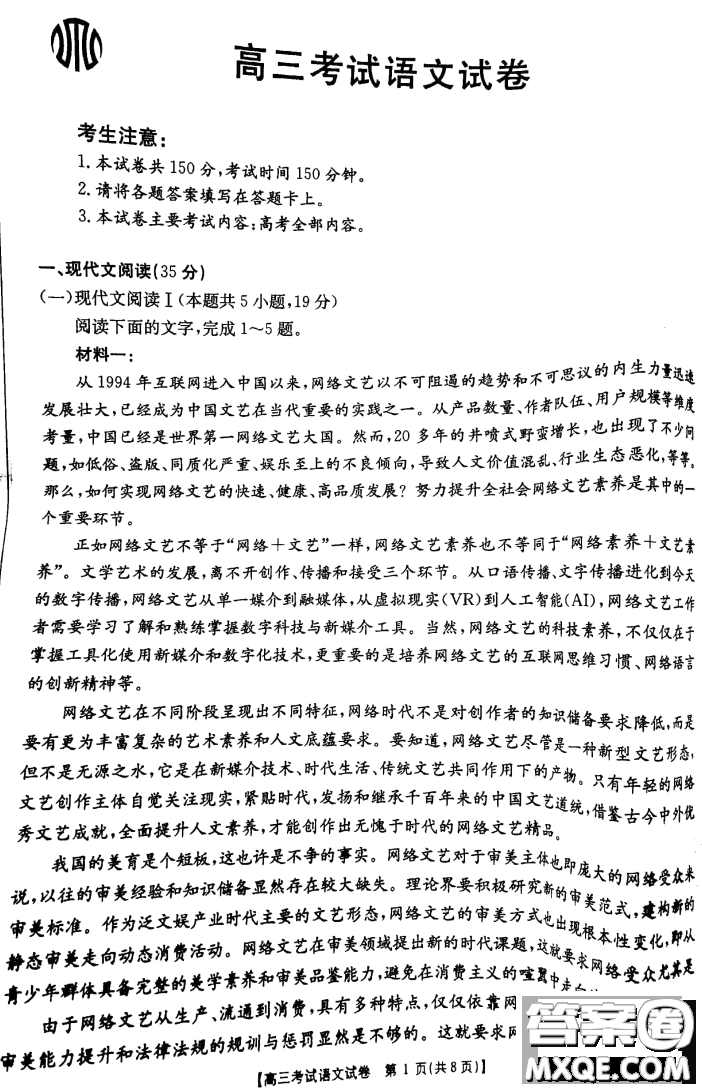 2021屆遼寧金太陽21-10-134C高三12月聯(lián)考語文試題及答案