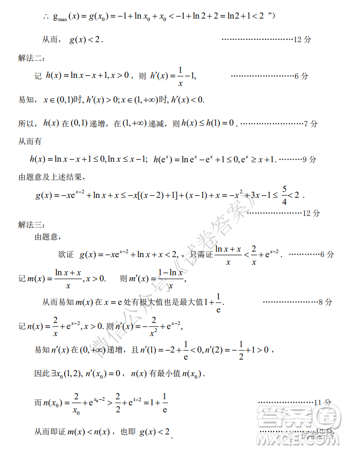 2021屆安徽五校高三聯(lián)考理科數(shù)學(xué)試題及答案