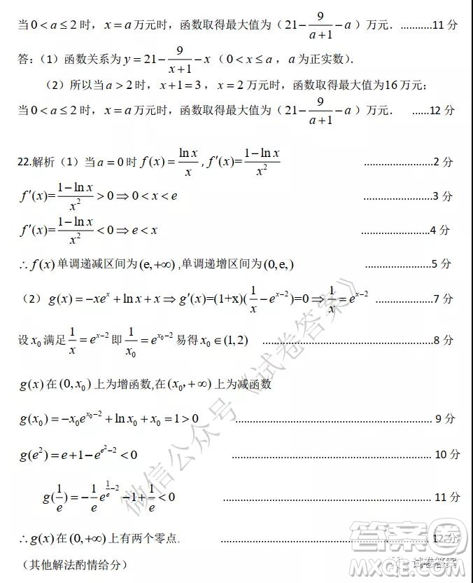 2021屆安徽五校高三聯(lián)考文科數(shù)學(xué)試題及答案