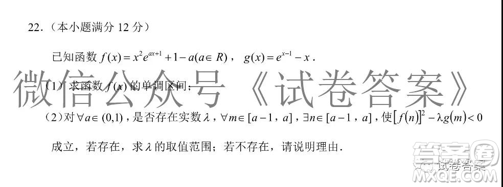 炎德英才大聯(lián)考雅禮中學(xué)2021屆高三月考試卷四數(shù)學(xué)試題及答案