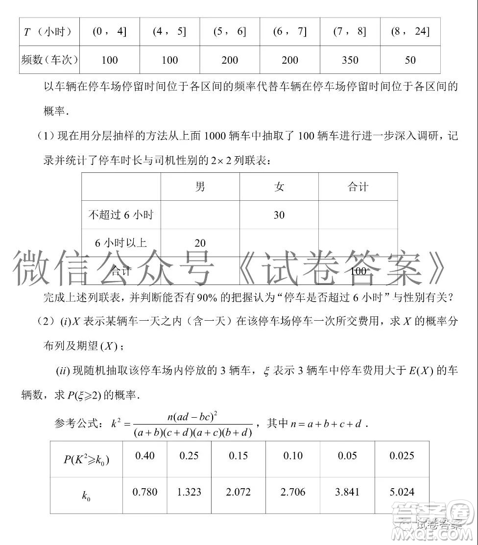 炎德英才大聯(lián)考雅禮中學(xué)2021屆高三月考試卷四數(shù)學(xué)試題及答案