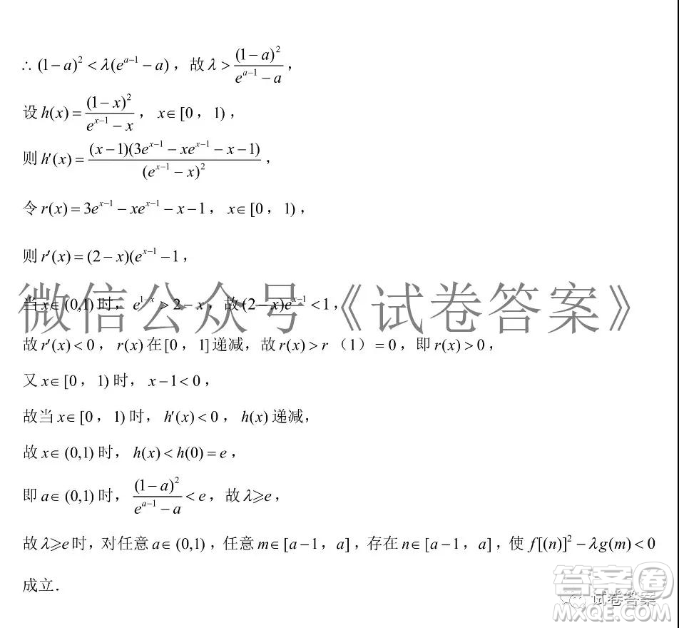 炎德英才大聯(lián)考雅禮中學(xué)2021屆高三月考試卷四數(shù)學(xué)試題及答案