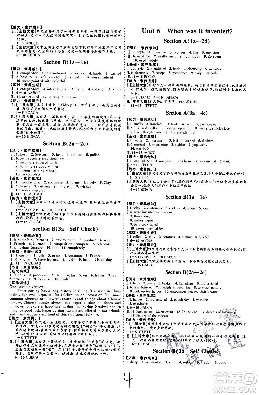 延邊教育出版社2020優(yōu)學案課時通英語九年級全一冊RJ人教版云南專用答案