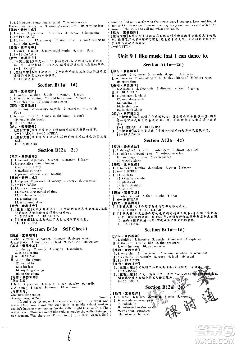 延邊教育出版社2020優(yōu)學案課時通英語九年級全一冊RJ人教版云南專用答案