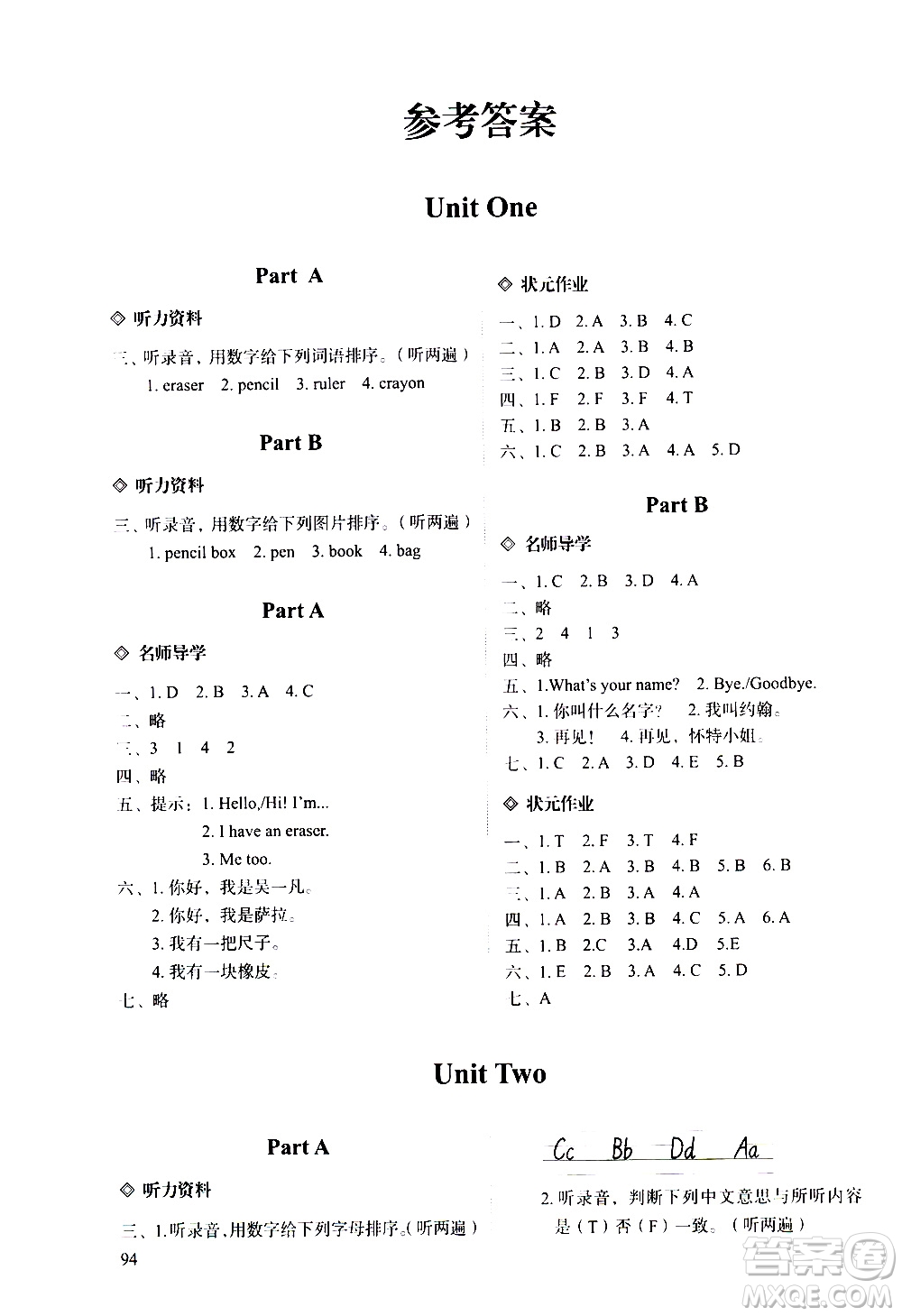 明天出版社2020知行課堂小學配套練習冊英語三年級上冊人教版答案