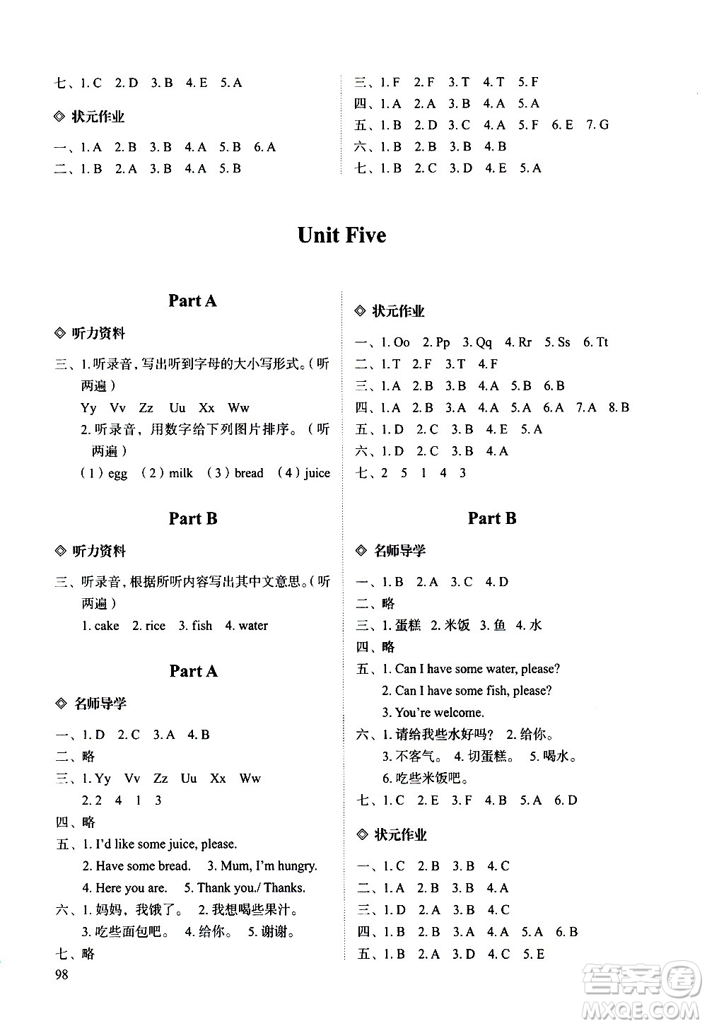 明天出版社2020知行課堂小學配套練習冊英語三年級上冊人教版答案