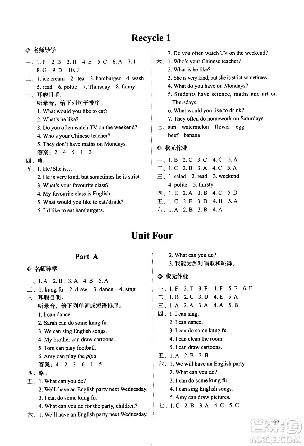 明天出版社2020知行課堂小學(xué)配套練習(xí)冊英語五年級上冊人教版答案