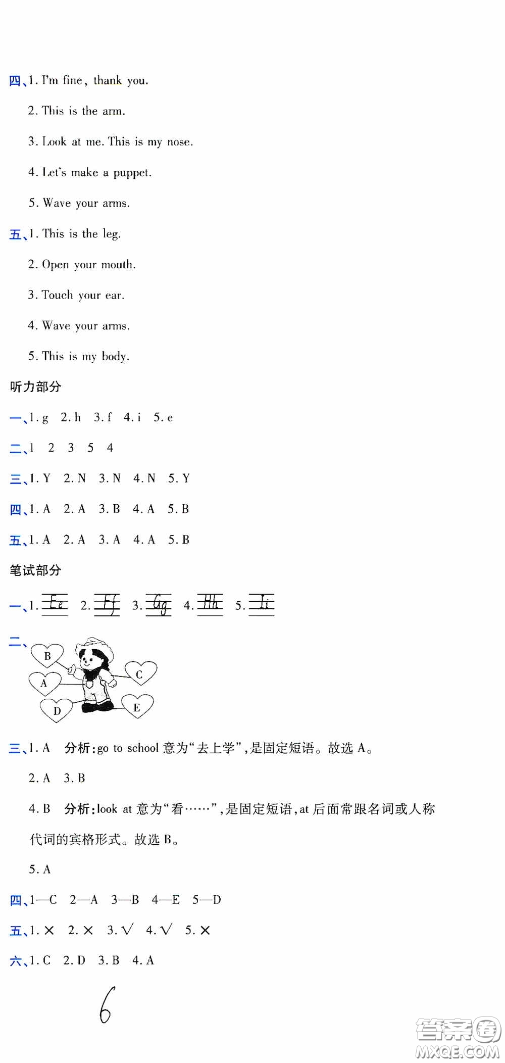 開明出版社2020期末100分沖刺卷三年級英語上冊人教PEP答案