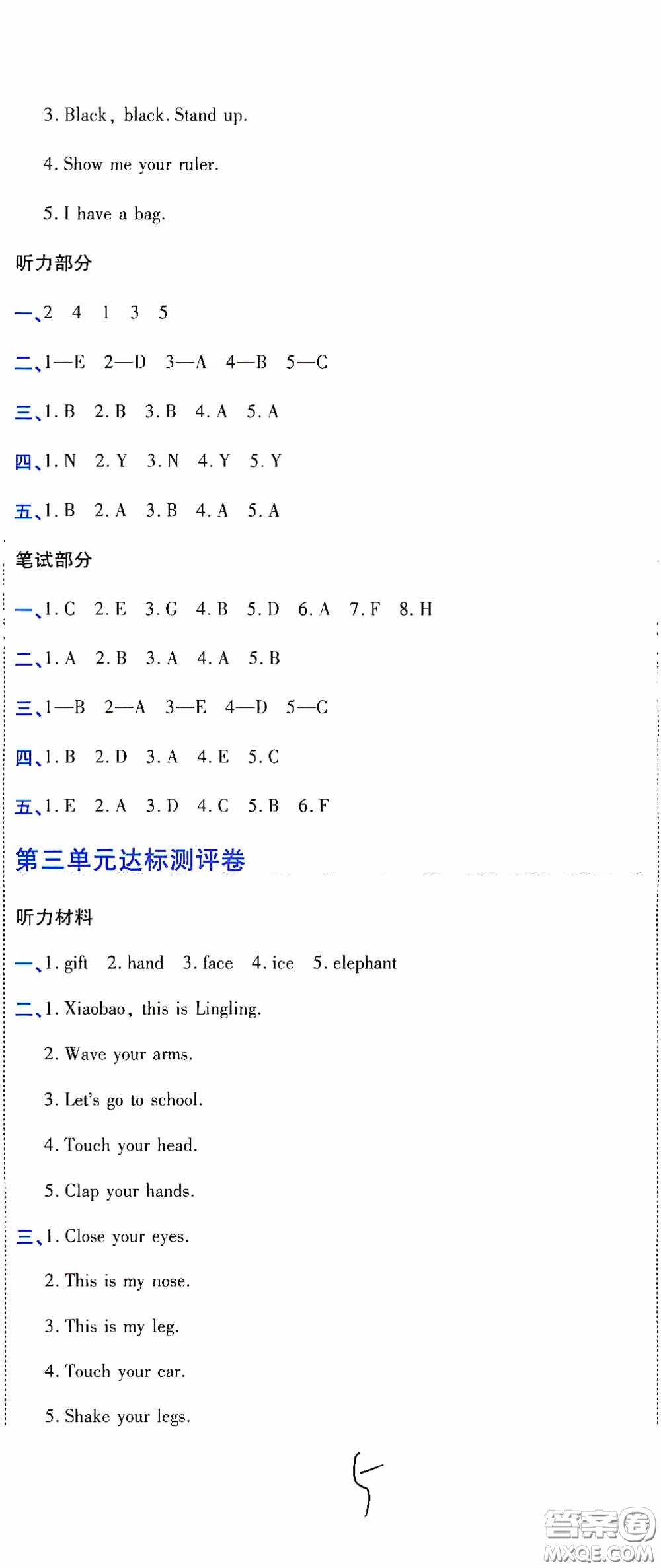 開明出版社2020期末100分沖刺卷三年級英語上冊人教PEP答案