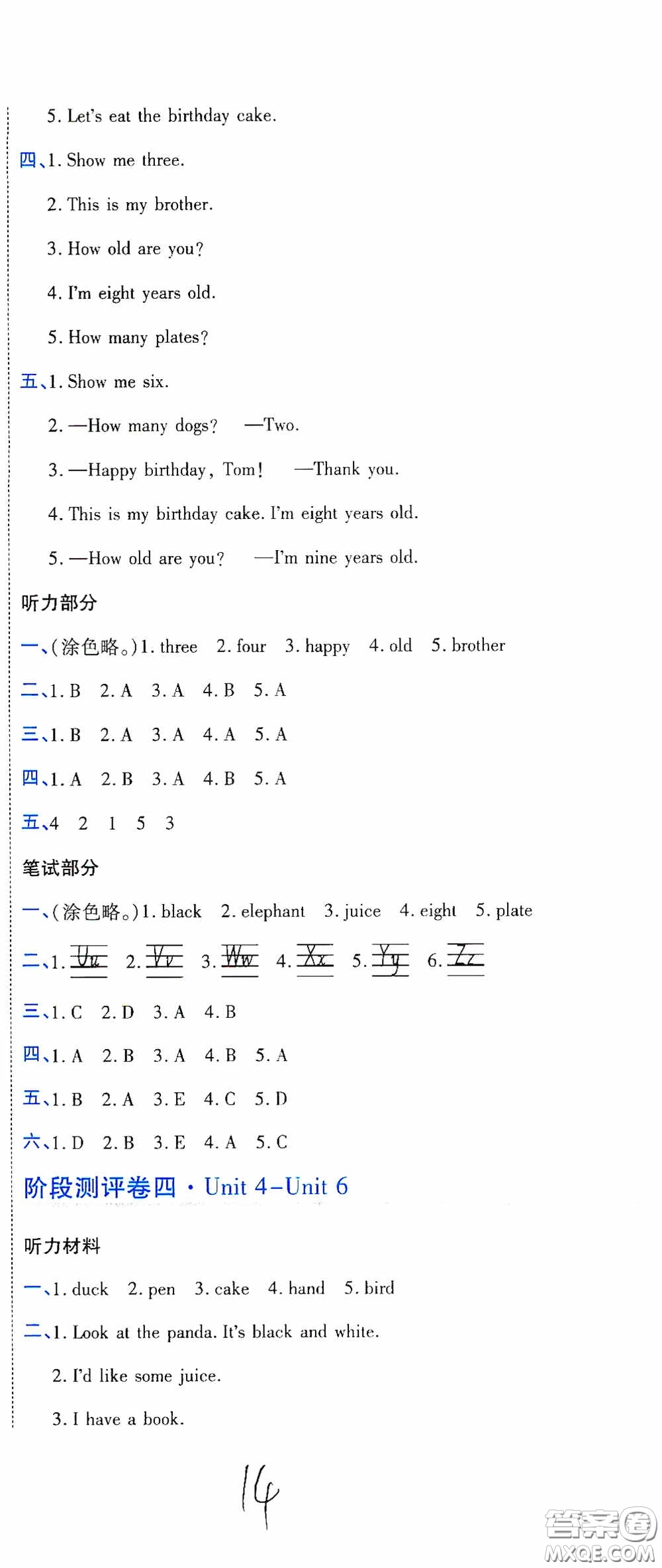 開明出版社2020期末100分沖刺卷三年級英語上冊人教PEP答案