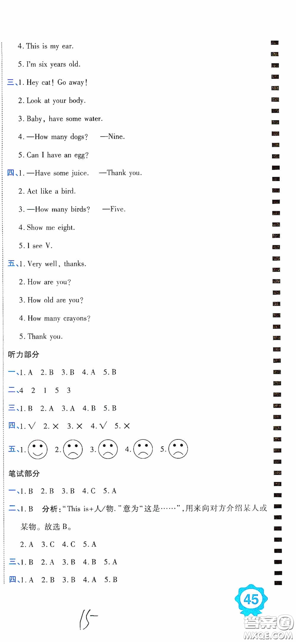 開明出版社2020期末100分沖刺卷三年級英語上冊人教PEP答案