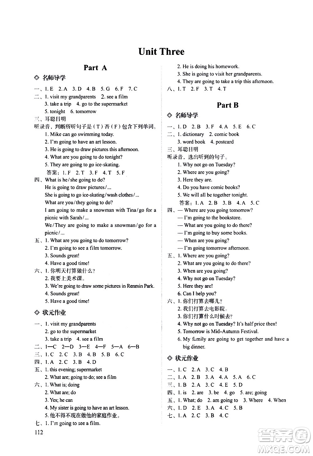 明天出版社2020知行課堂小學配套練習冊英語六年級上冊人教版答案