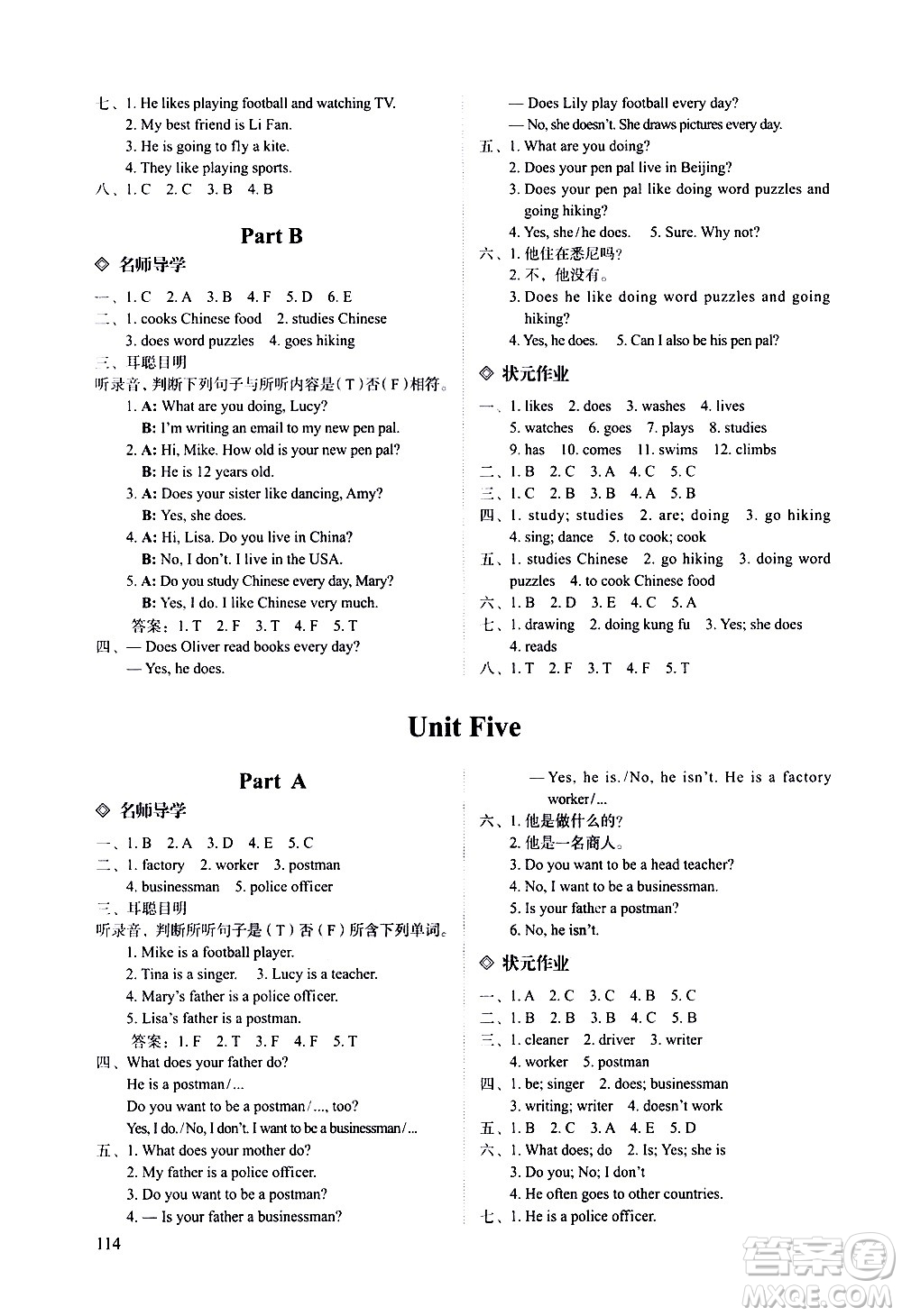 明天出版社2020知行課堂小學配套練習冊英語六年級上冊人教版答案