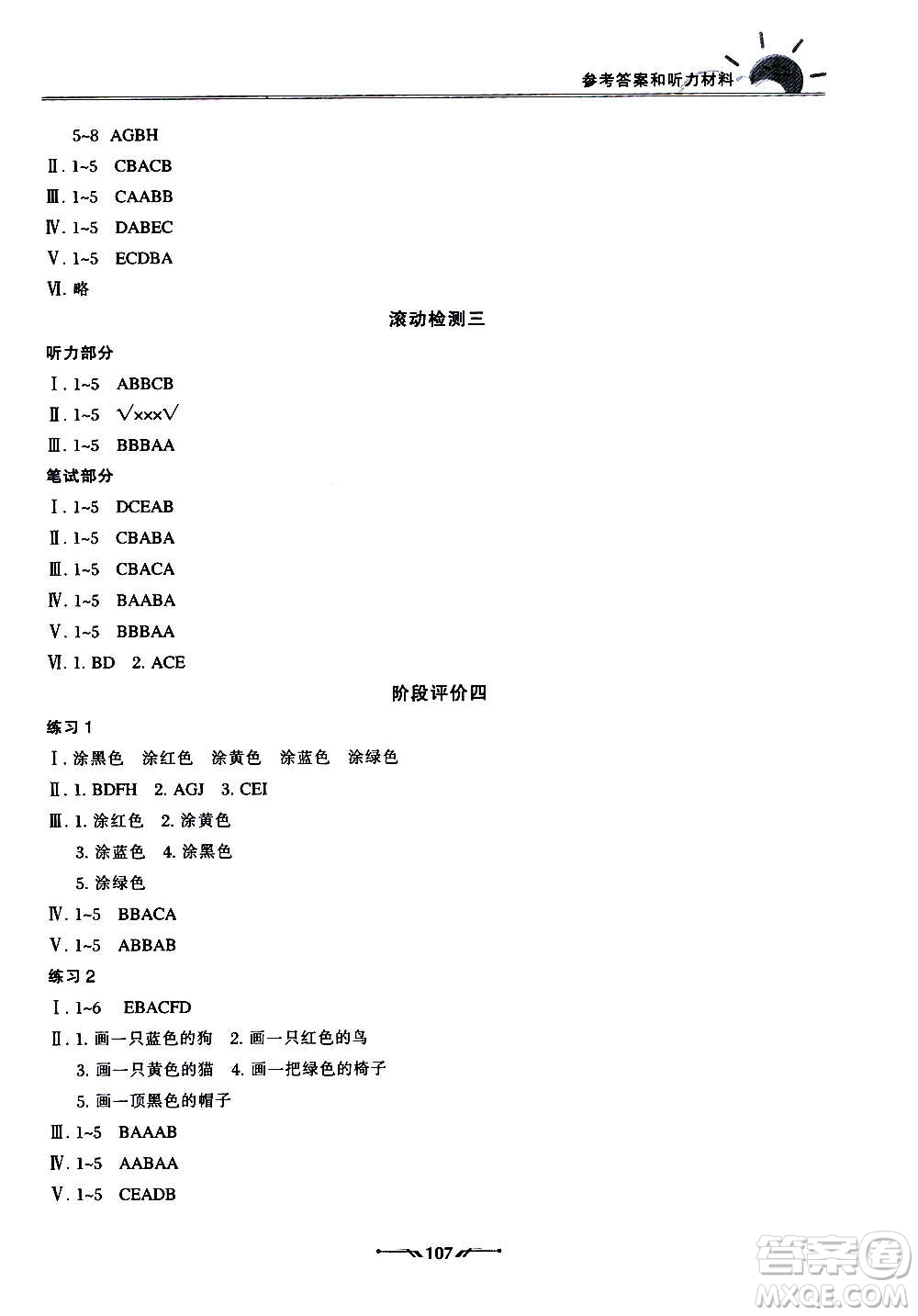 遼寧師范大學出版社2020新課程評價手冊英語三年級上冊人教版答案