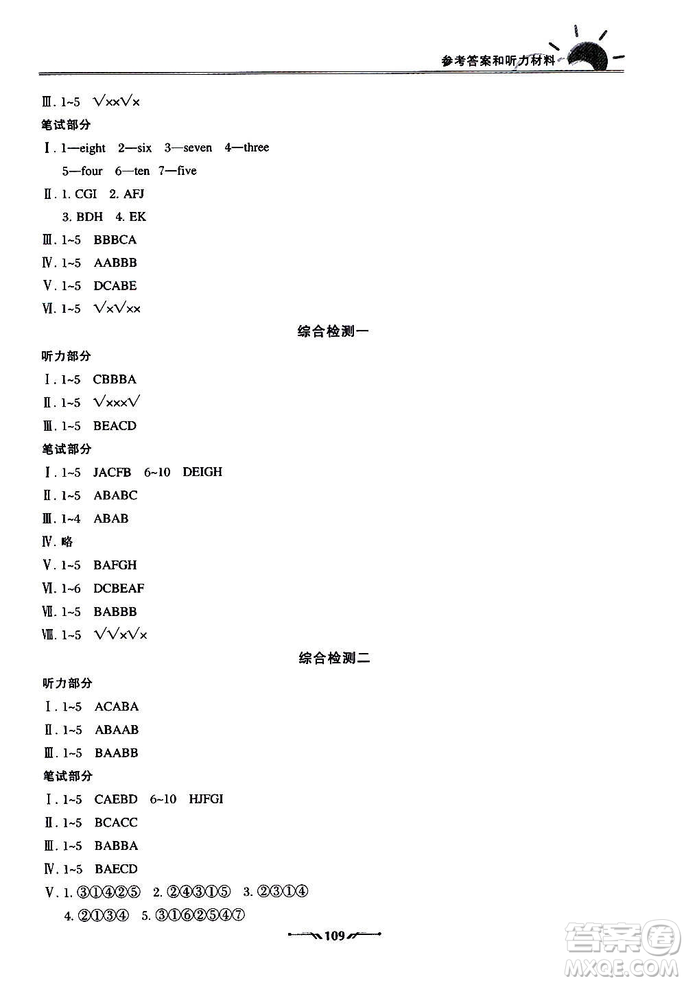 遼寧師范大學出版社2020新課程評價手冊英語三年級上冊人教版答案