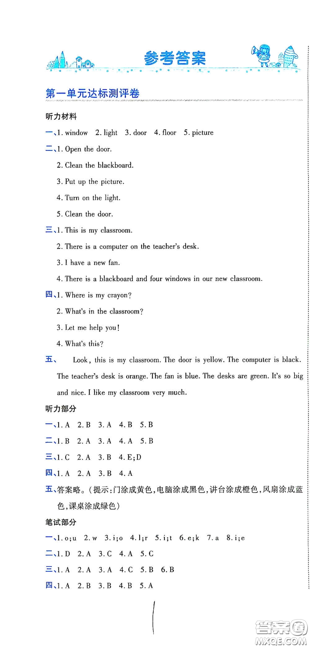 開明出版社2020期末100分沖刺卷四年級英語上冊人教PEP版答案