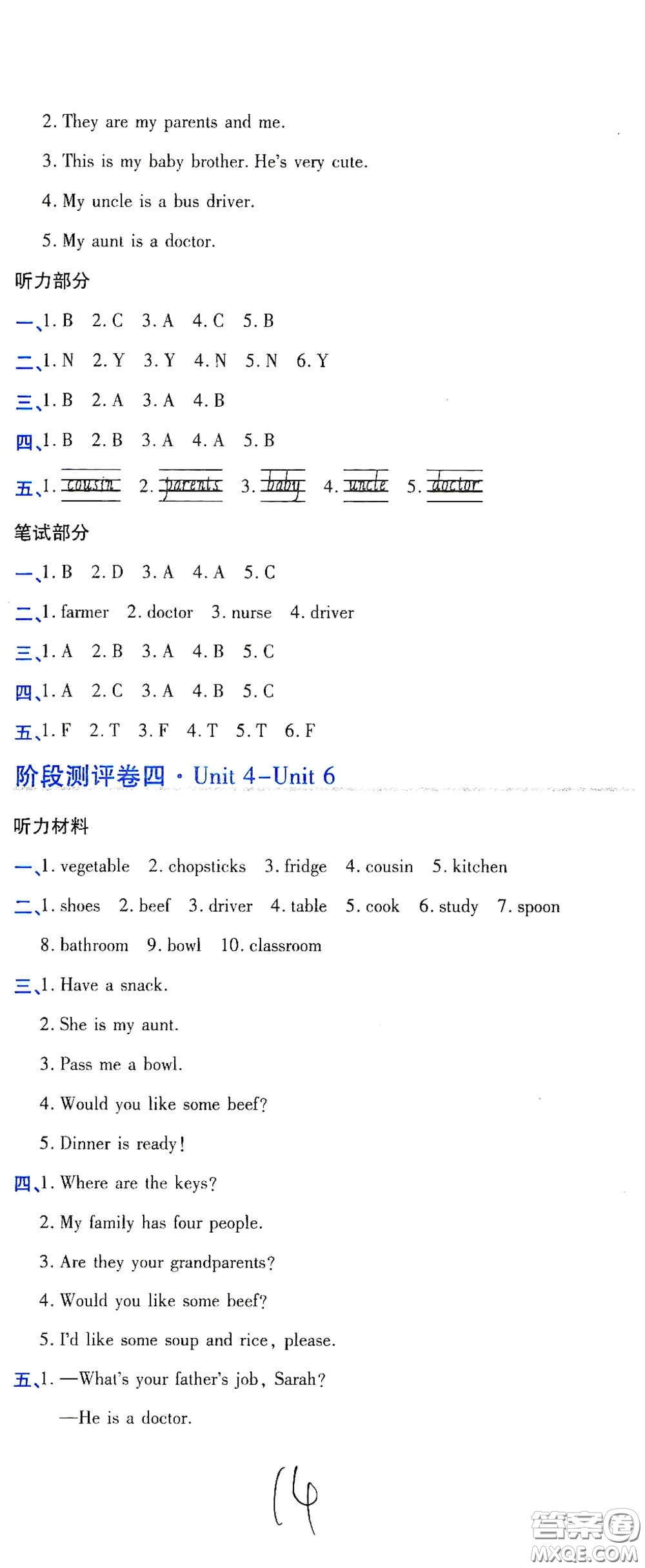 開明出版社2020期末100分沖刺卷四年級英語上冊人教PEP版答案