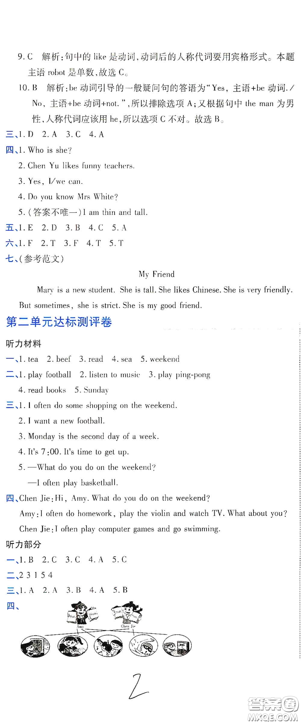 開明出版社2020期末100分沖刺卷五年級英語上冊人教PEP版答案