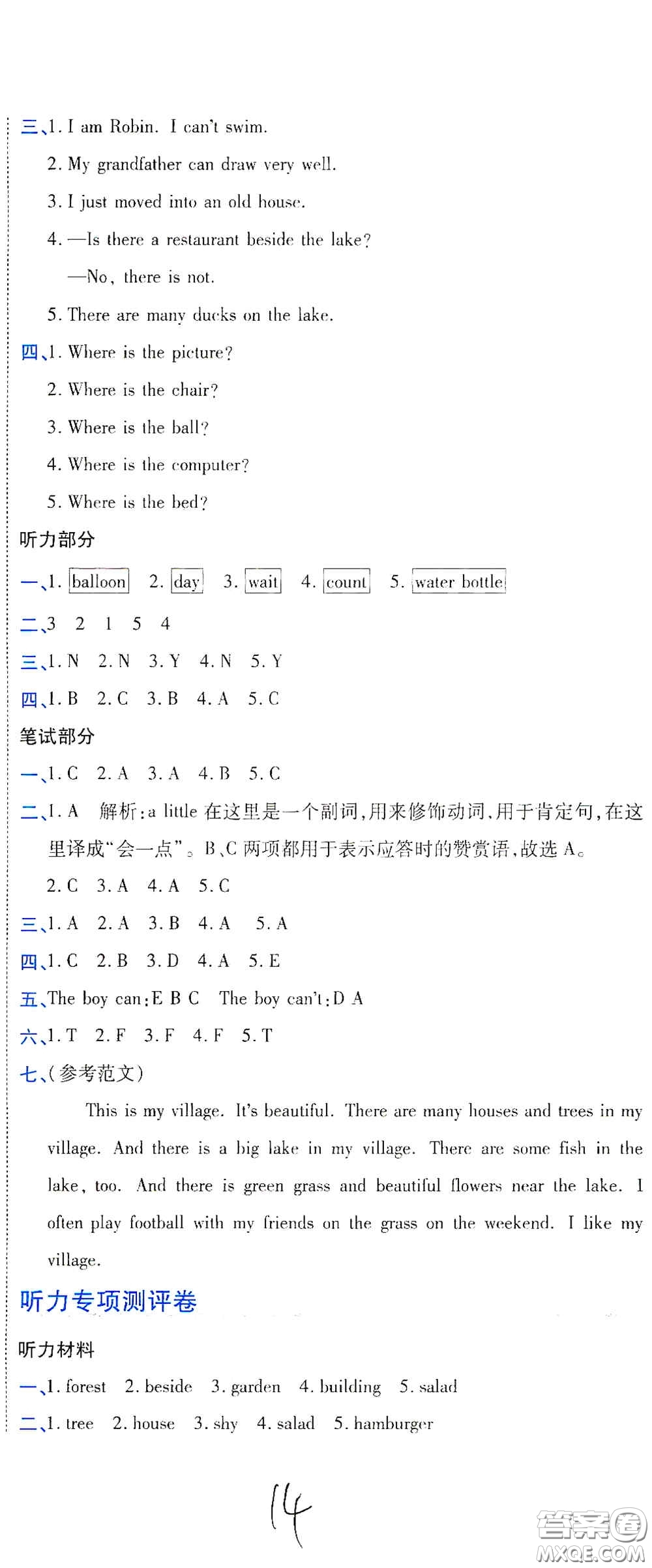 開明出版社2020期末100分沖刺卷五年級英語上冊人教PEP版答案