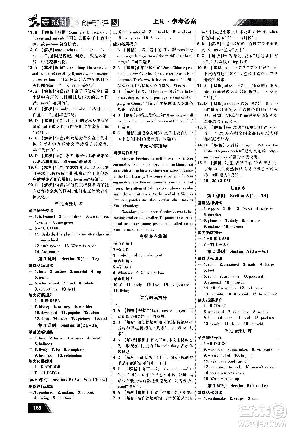 2020奪冠計(jì)劃初中創(chuàng)新測(cè)評(píng)英語九年級(jí)上冊(cè)RJ人教版江西專版答案