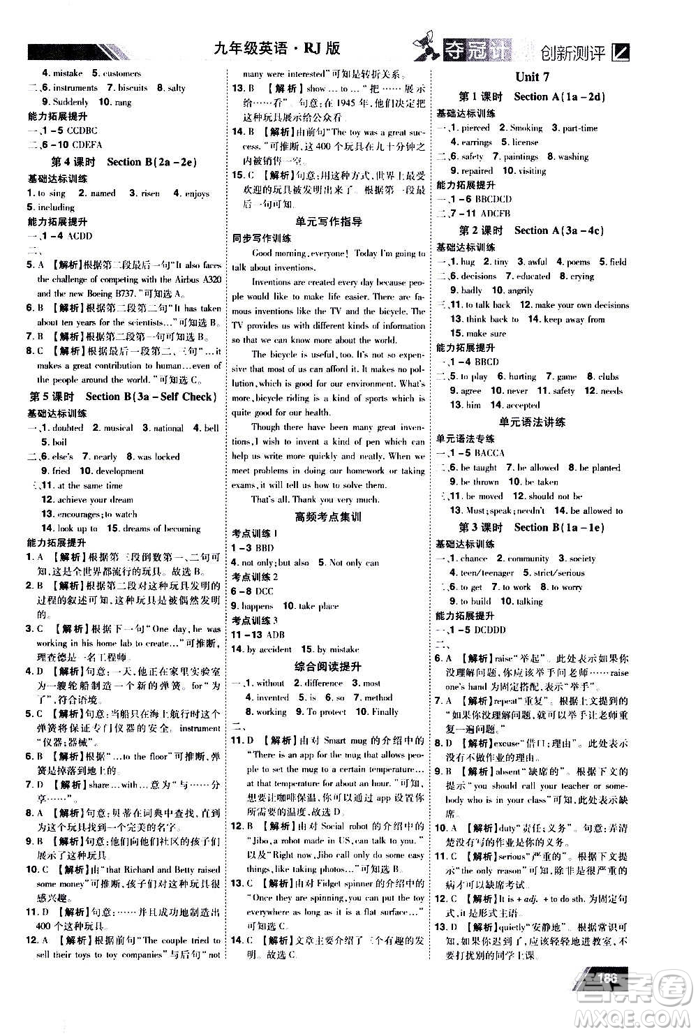 2020奪冠計(jì)劃初中創(chuàng)新測(cè)評(píng)英語九年級(jí)上冊(cè)RJ人教版江西專版答案