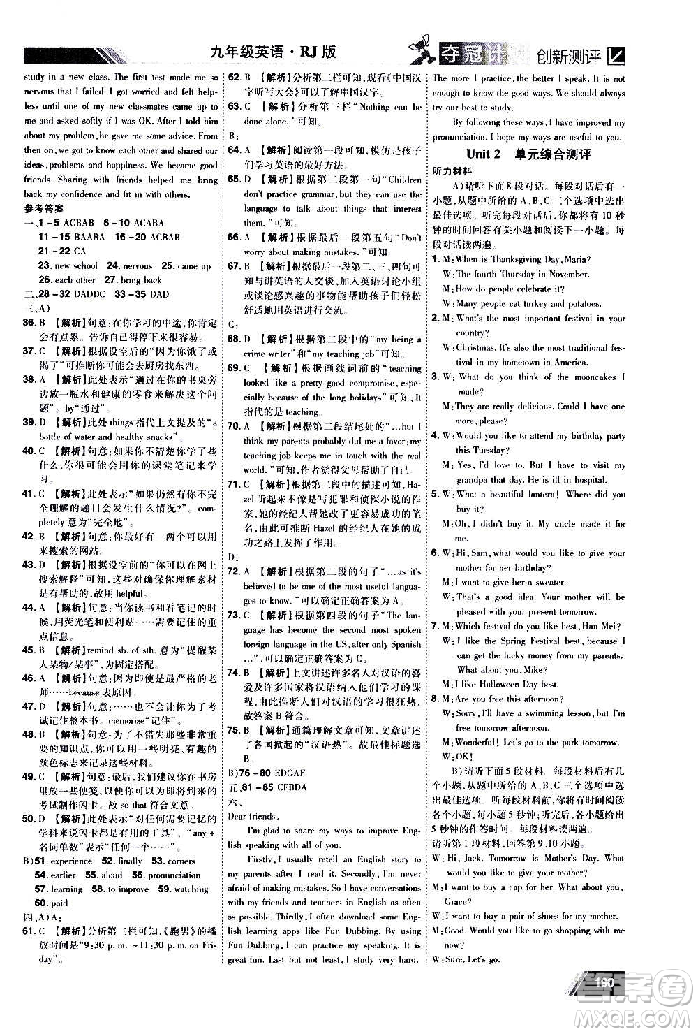 2020奪冠計(jì)劃初中創(chuàng)新測(cè)評(píng)英語九年級(jí)上冊(cè)RJ人教版江西專版答案