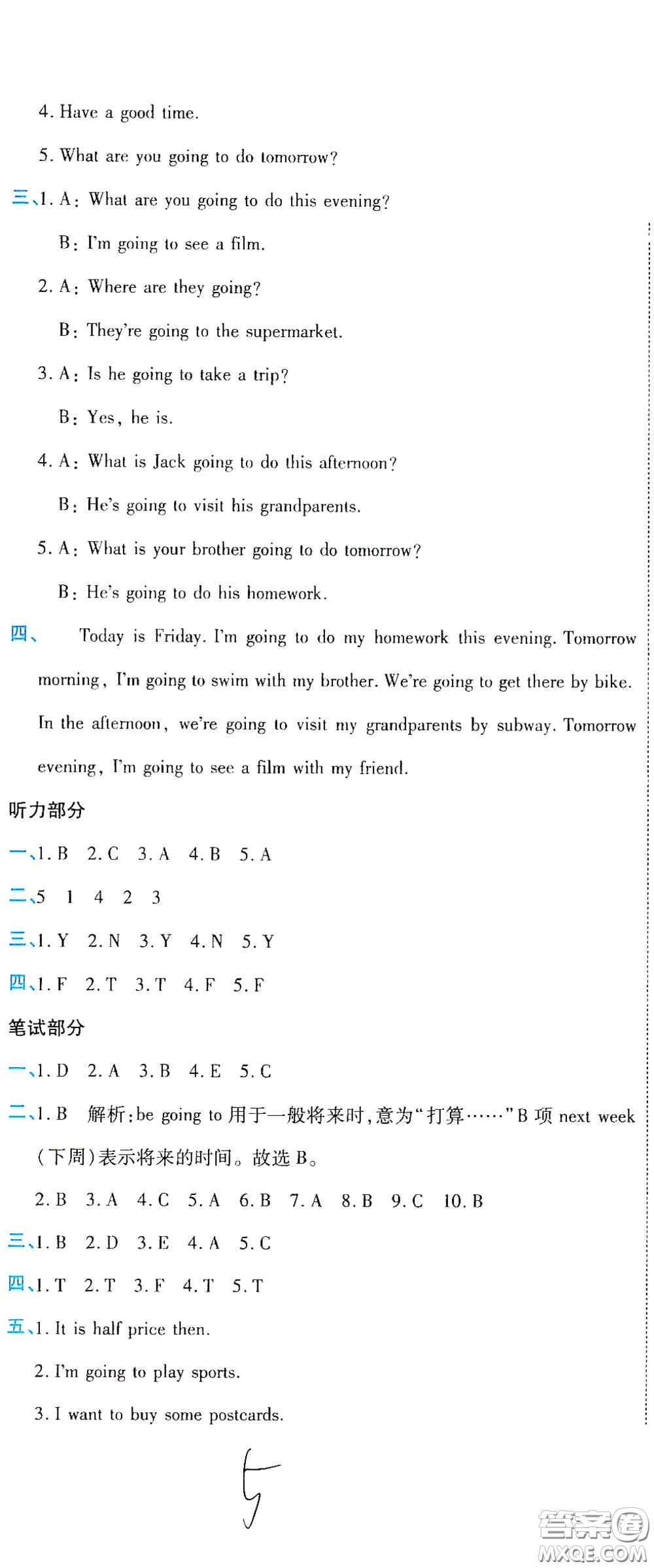 開明出版社2020期末100分沖刺卷六年級英語上冊人教PEP答案