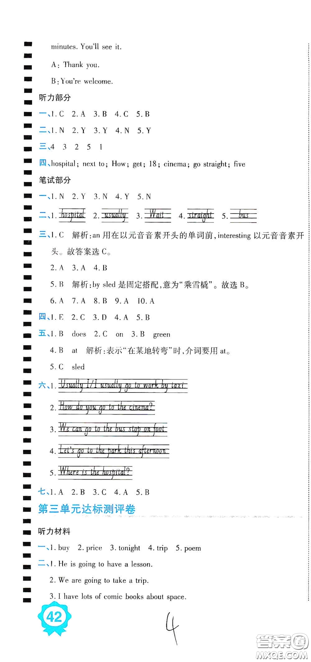 開明出版社2020期末100分沖刺卷六年級英語上冊人教PEP答案