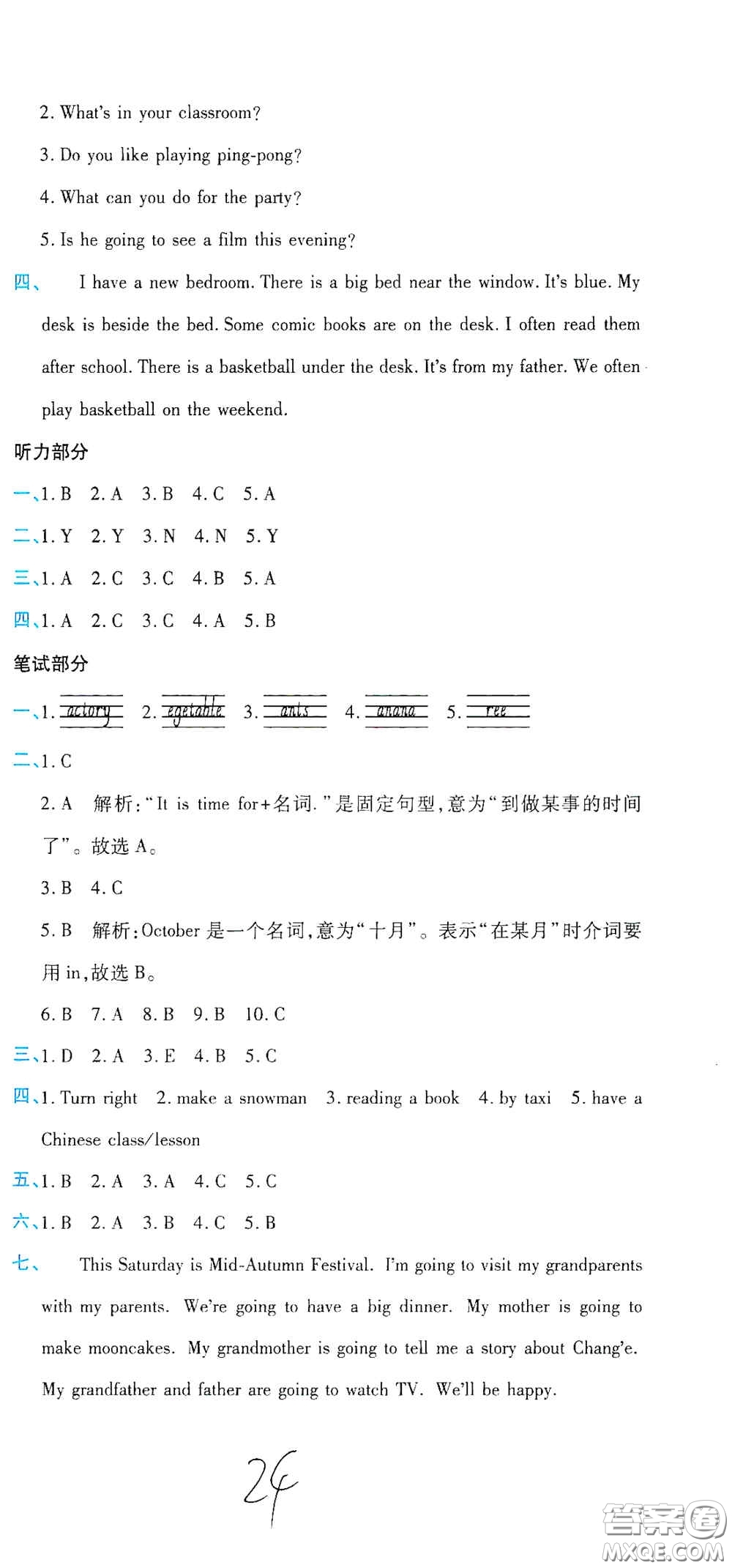 開明出版社2020期末100分沖刺卷六年級英語上冊人教PEP答案