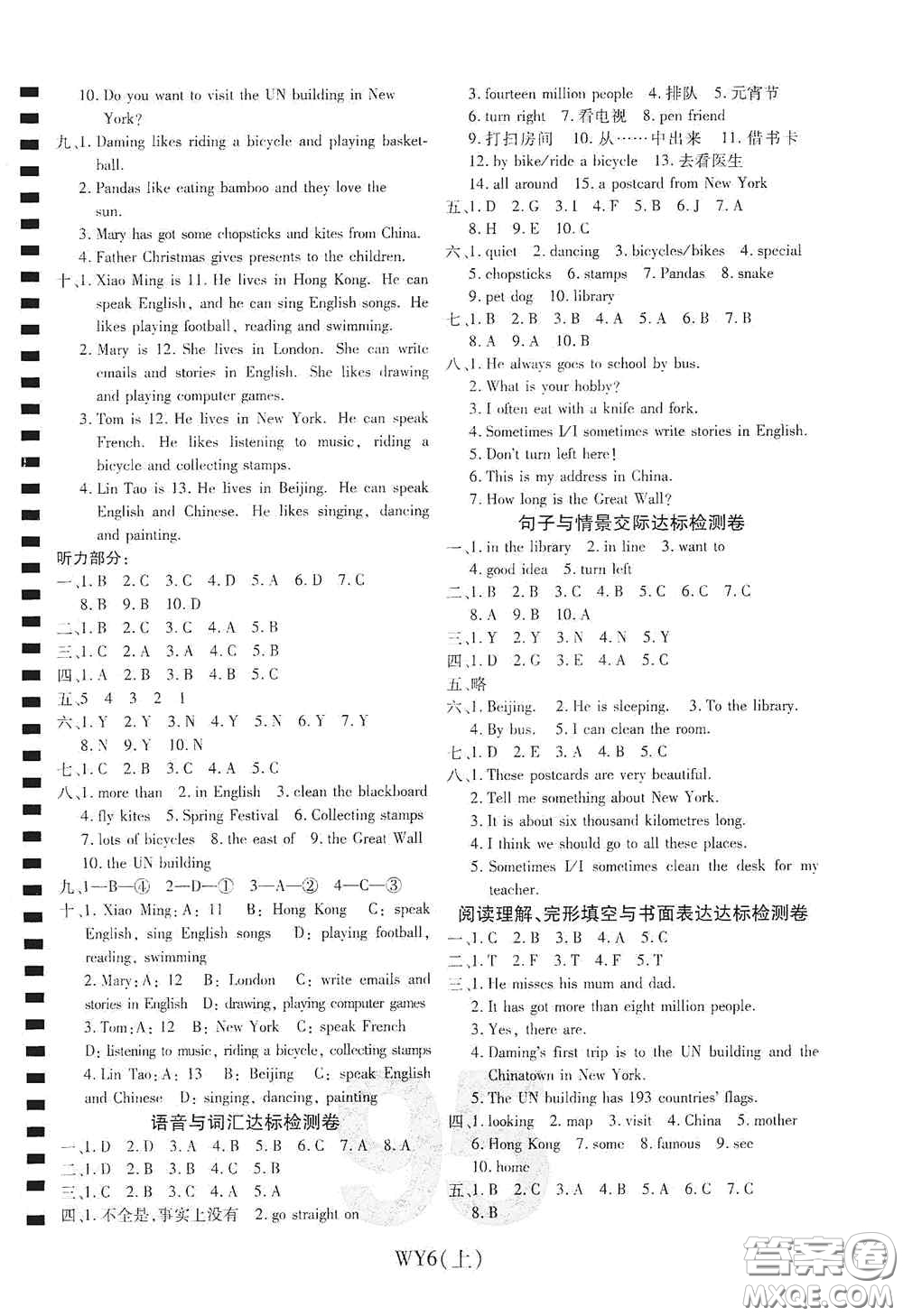 開明出版社2020期末100分沖刺卷六年級英語上冊外研版答案