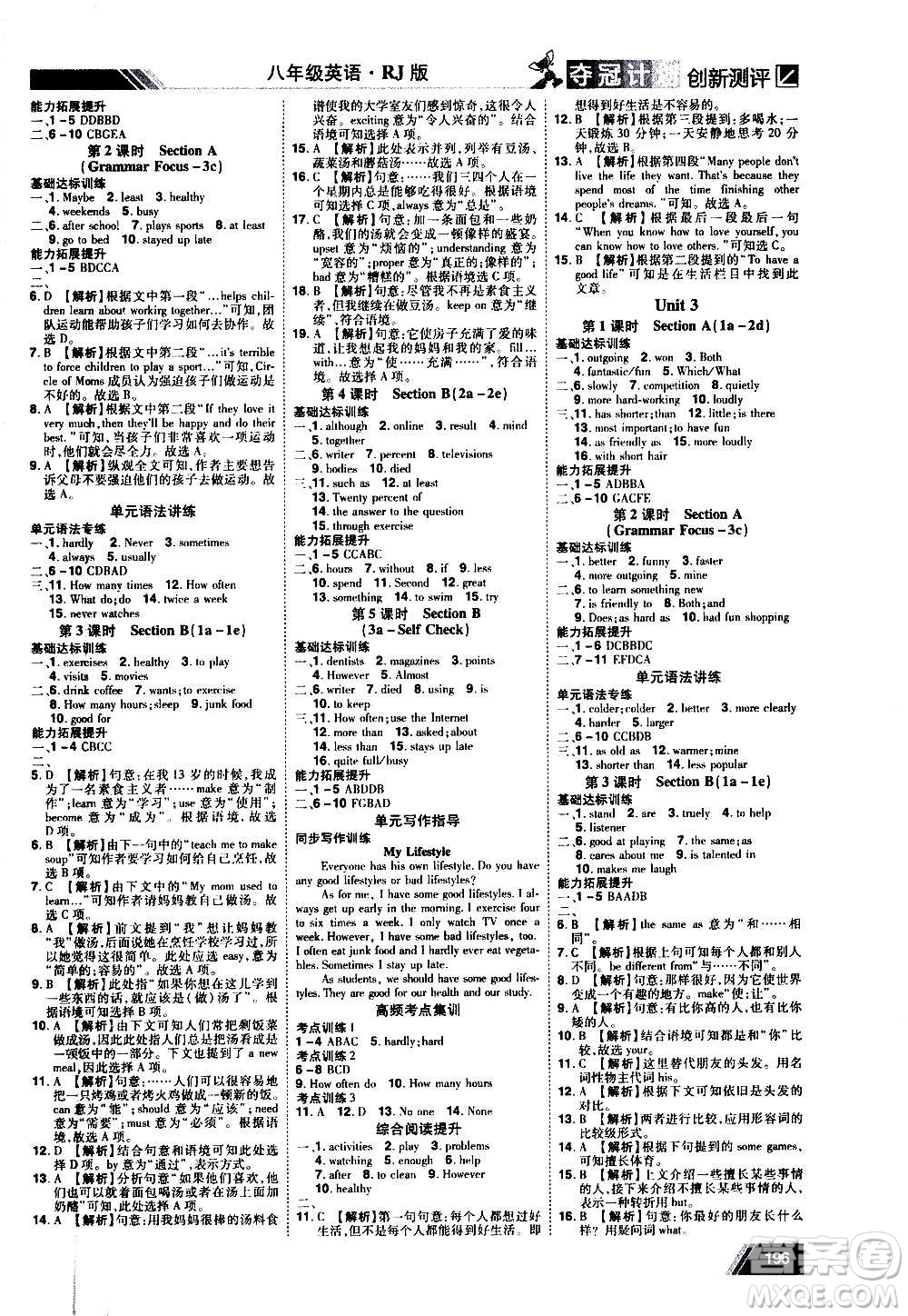 2020奪冠計(jì)劃初中創(chuàng)新測(cè)評(píng)英語(yǔ)八年級(jí)上冊(cè)RJ人教版江西專(zhuān)版答案