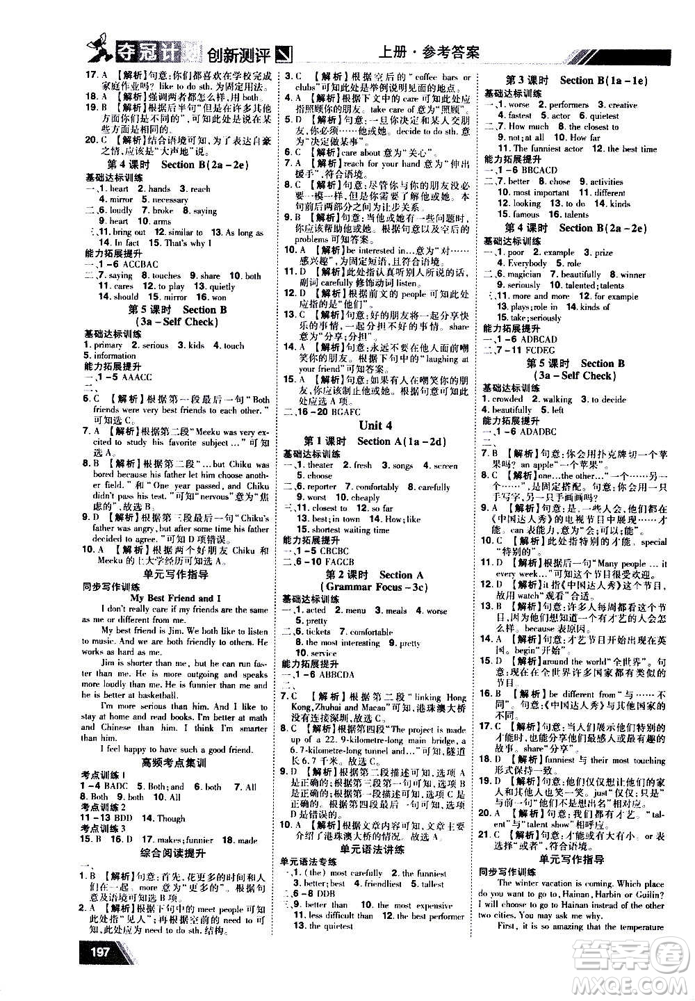 2020奪冠計(jì)劃初中創(chuàng)新測(cè)評(píng)英語(yǔ)八年級(jí)上冊(cè)RJ人教版江西專(zhuān)版答案