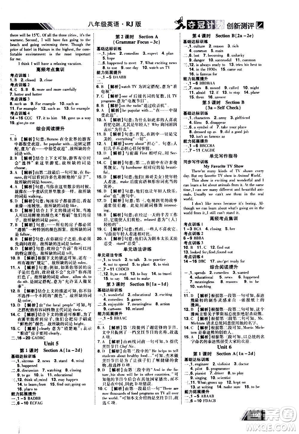 2020奪冠計(jì)劃初中創(chuàng)新測(cè)評(píng)英語(yǔ)八年級(jí)上冊(cè)RJ人教版江西專(zhuān)版答案