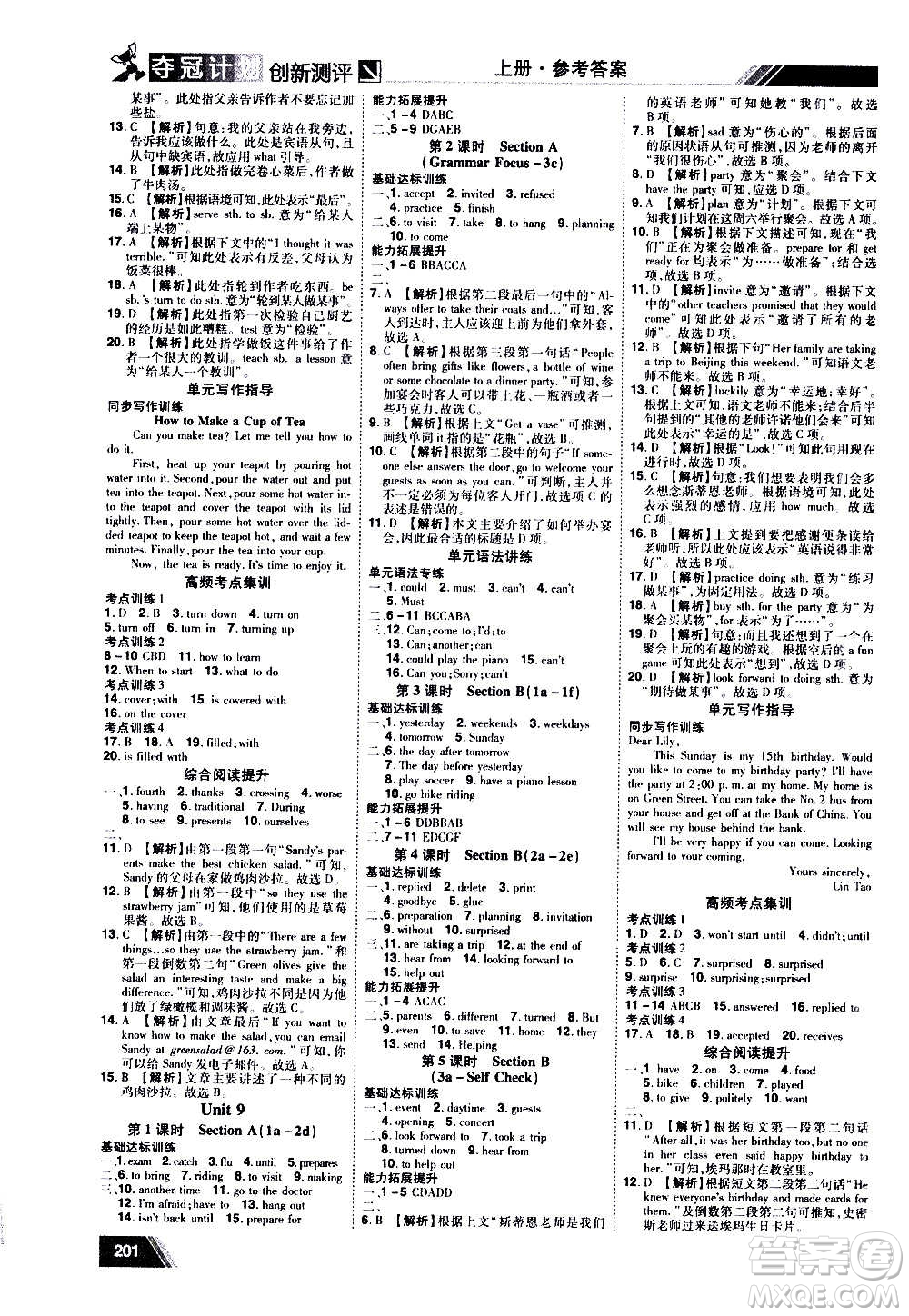 2020奪冠計(jì)劃初中創(chuàng)新測(cè)評(píng)英語(yǔ)八年級(jí)上冊(cè)RJ人教版江西專(zhuān)版答案